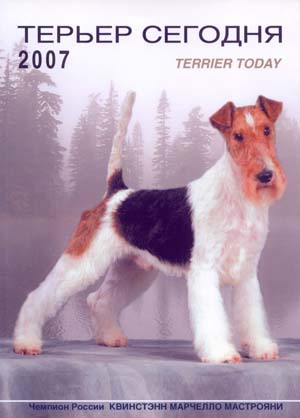 Terrier Today-2007